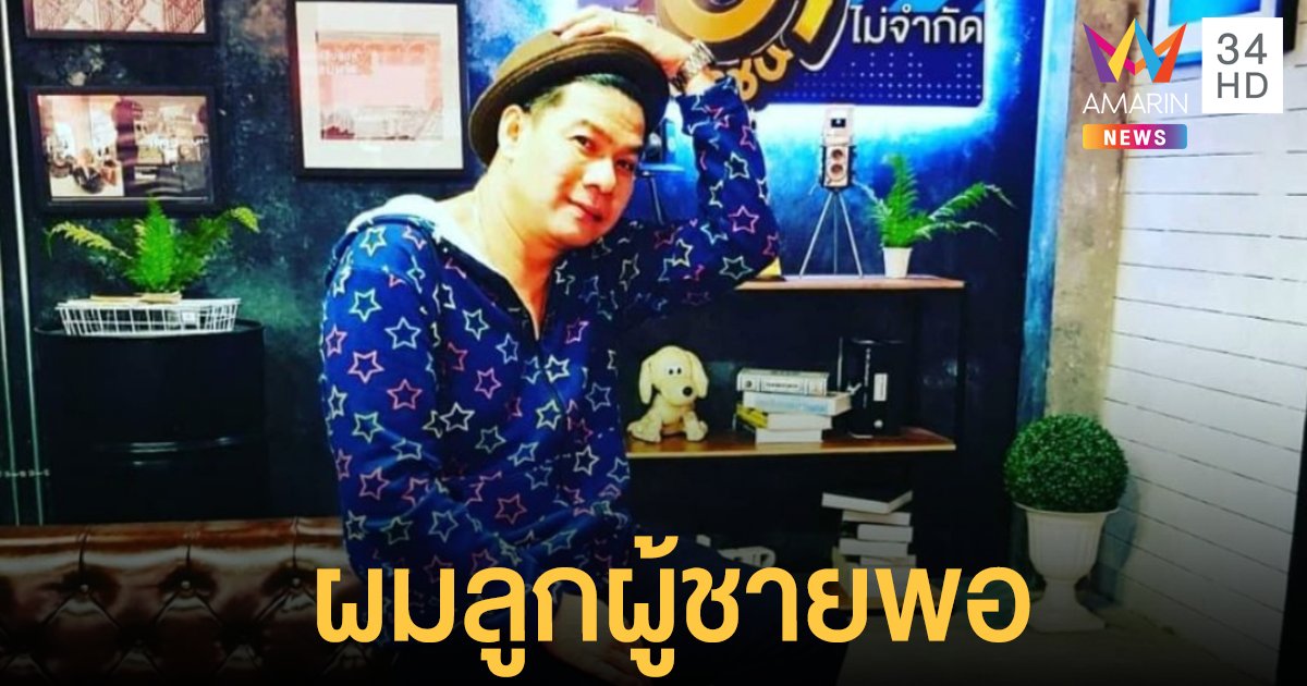 "นุ้ย เชิญยิ้ม" พร้อมแถลง เหตุแยกทางบริษัทฮาไม่จำกัดชุดเก่า