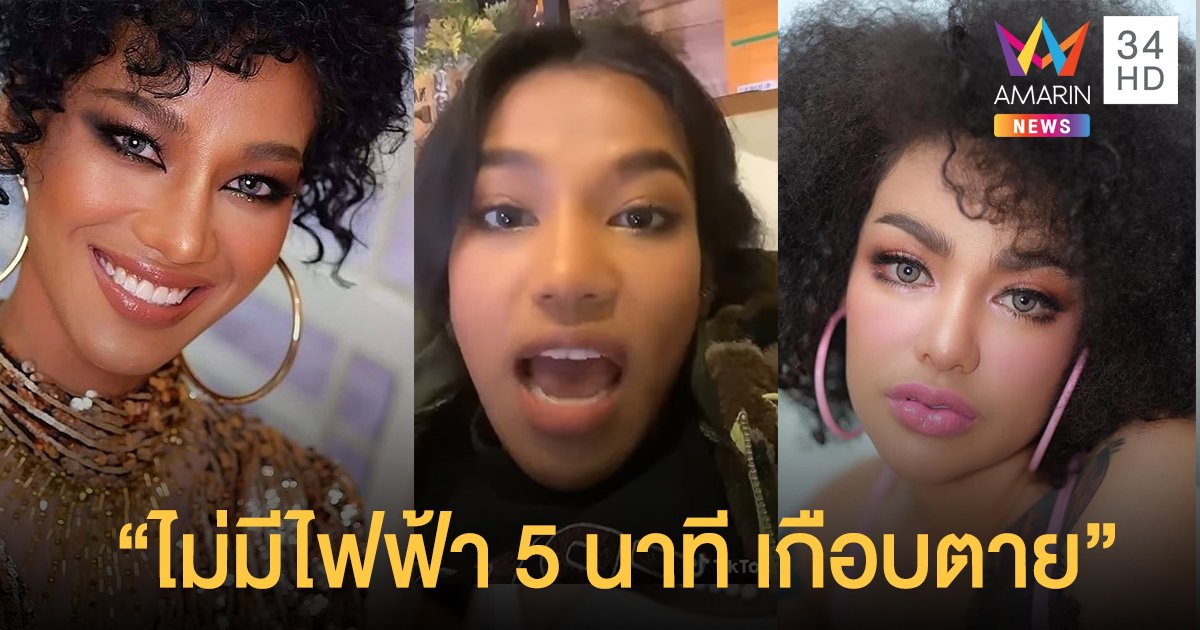 "น้ำ มิสแกรนด์ไทยแลนด์2020" อัดคลิปแร็ปด่ารัว! ปม "พิมรี่พาย"ทำดีแต่โดนด่า