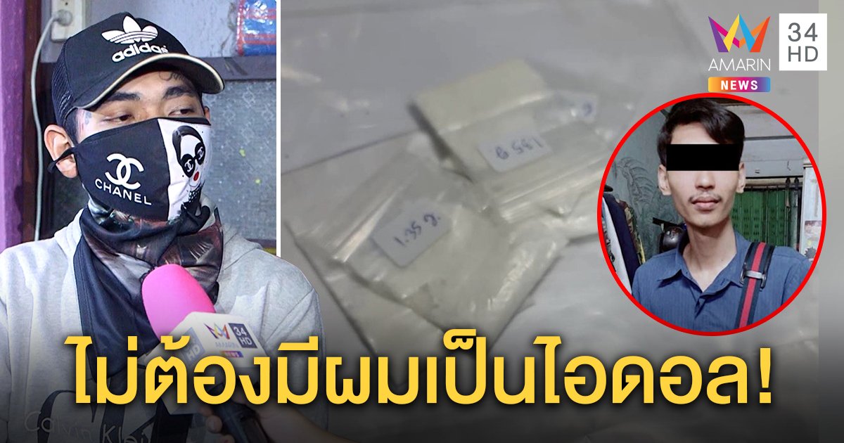 ล่าตัว “น้ำ 7 ศพ” เพื่อนโต้แค่คนเสพ เผยหลอนกรีดหน้าตัวเอง “เนวัดดาว” อึ้งถูกชูไอดอล (คลิป)