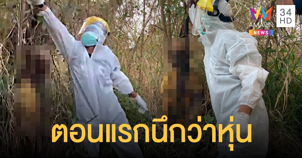 หนุ่มเมียนมาแขวนคอในป่า เจ้าของไร่มาเจอนึกว่าหุ่น พอดูใกล้ๆ จึงรู้ว่าเป็นศพ