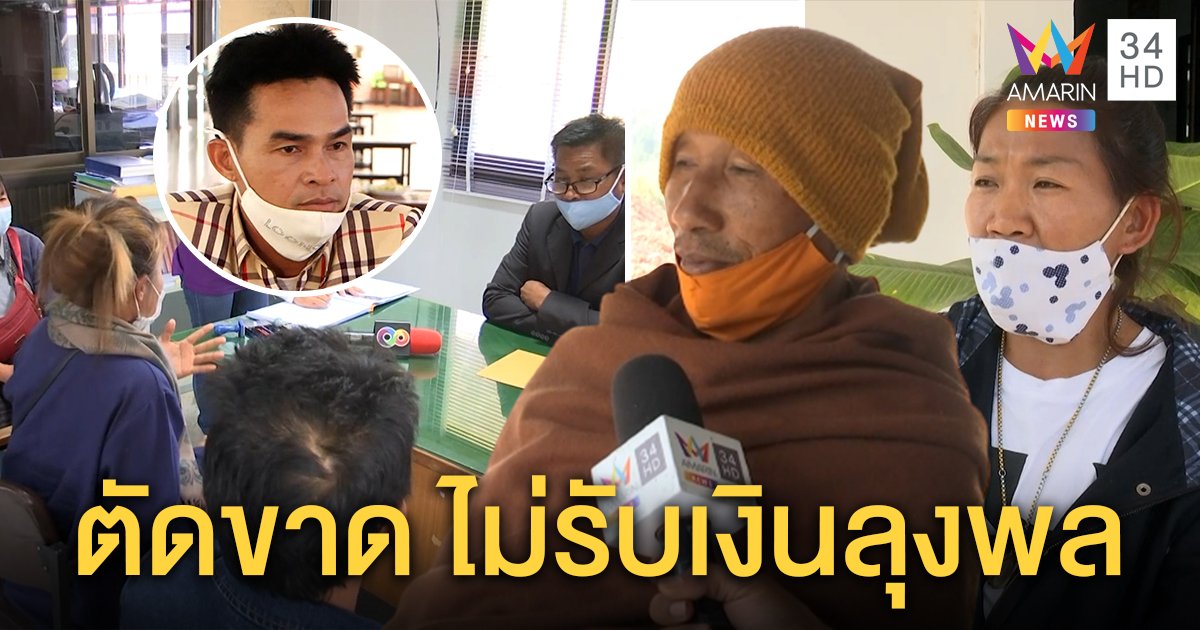ป้าถอนนำทีมไล่ยูทูเบอร์ พระตัดขาดลุงพลจี้รื้อศาลาทิ้ง ไม่รับเงินบริจาคฉาว (คลิป)