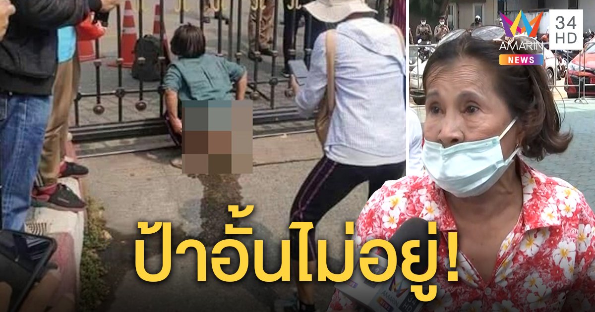 จบด้วยดี! สาวหัวฟาดเหตุชุลมุนเคลียร์ใจตำรวจ ป้าฟาดเป้าโผล่แจงภาพฉี่หน้าคลัง (คลิป)