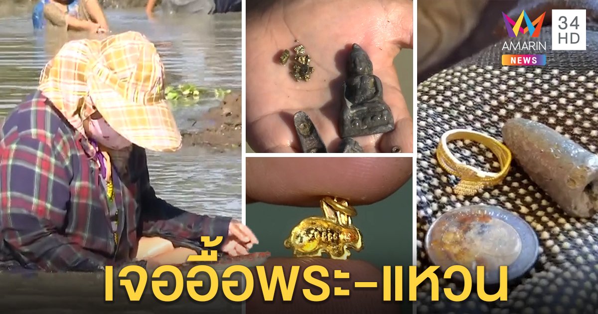 บุกร่อนทองแน่น เจอจริงแหวนเพชรพระเครื่อง อำเภอจ่อสอบหวั่นแพร่โควิด-19 (คลิป)