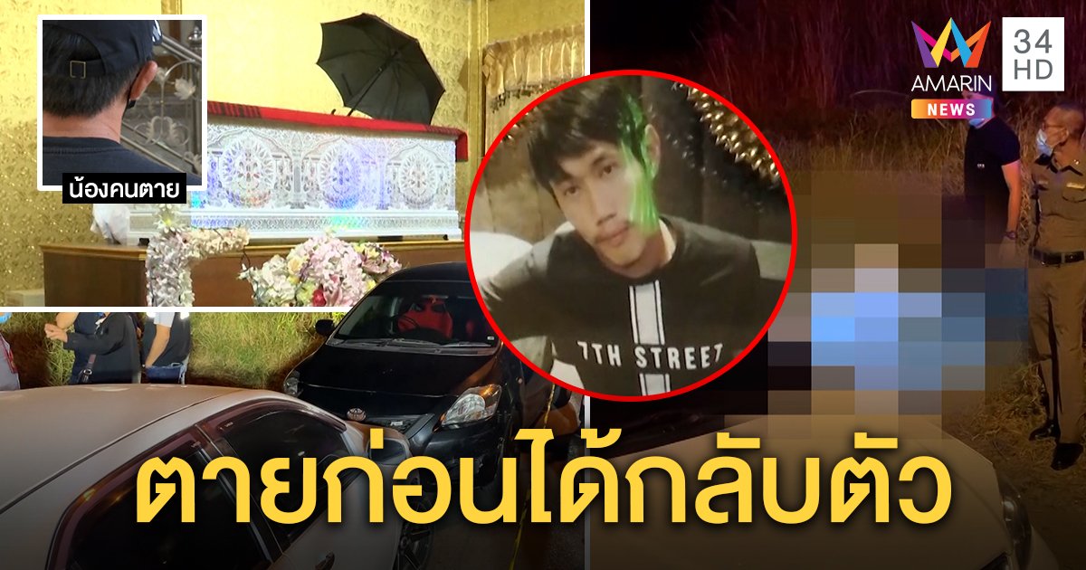 จับตาย! "เปิ้ล กำแพงแสน" เอเจนต์เคนมผง ญาติเผยตั้งใจกลับตัวขอทำผิดครั้งสุดท้าย (คลิป)