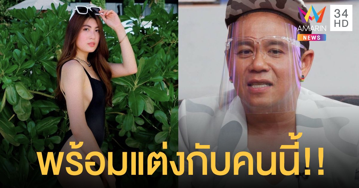 "เสนาหอย" คนอวดแฟน คนนี้มีลุ้นถึงขั้นแต่งงาน!