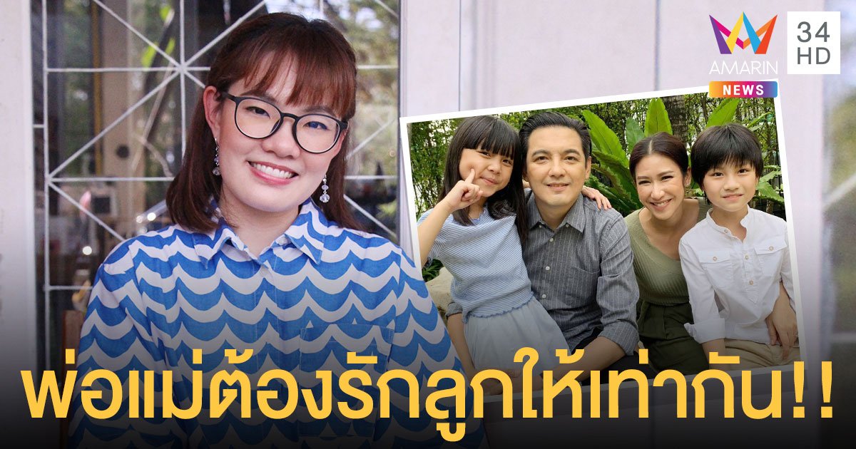เปิดมุมมอง “นีท-เบญจรัตน์” นักจิตวิทยาเด็ก วิเคราะห์ปัญหาจากละคร “บังเกิดเกล้า” สู่การปัญหาชีวิตจริง