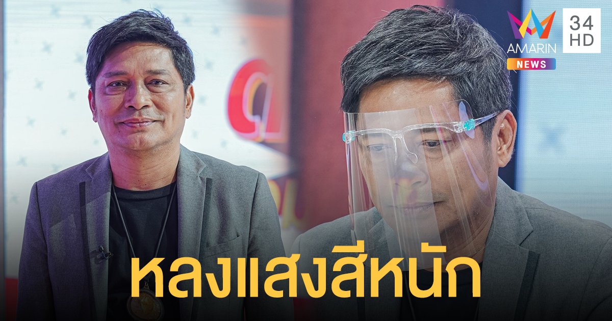 "ชูษี เชิญยิ้ม" เปิดใจ ในรายการ ต้มยำอมรินทร์ เคยหลงแสงสีหนัก จนแทบไม่มีเงินเก็บ!!