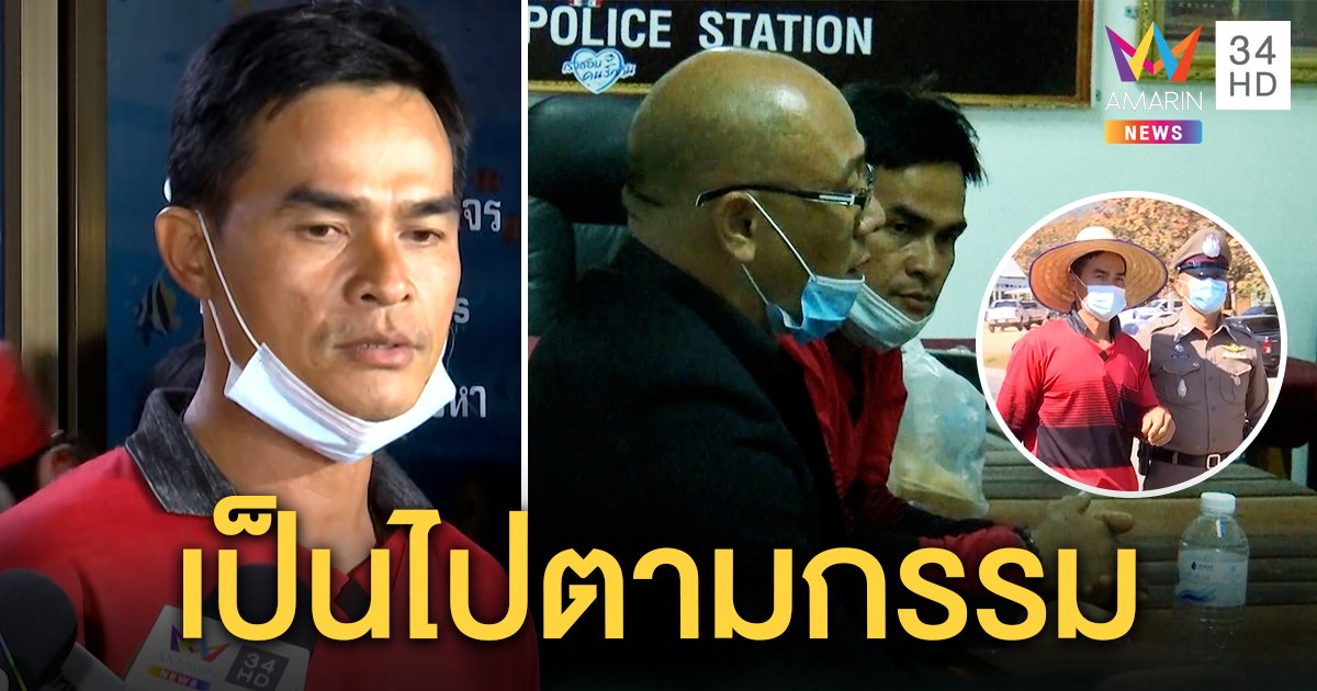 ป้าแต๋นหอบเงินแสนประกัน “ลุงพล” รุกที่ป่า สอบเข้ม 6 ชม. เจ้าตัวลั่นเป็นไปตามกรรม (คลิป)