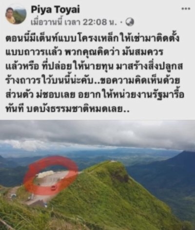 ลูกชายเผย ภาพ จนท.ถือกล่องโฟมที่ใส่ขาแม่ลงมาจากรถฉุกเฉิน เป็นความรู้สึกที่ไม่สามารถอธิบายได้