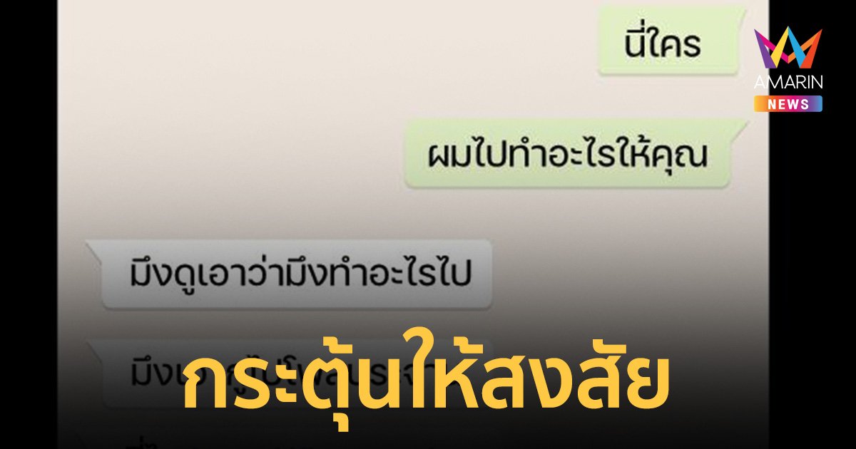 มุกใหม่ มิจฉาชีพ ทักมาหาเรื่องก่อนหลอกให้กดลิงก์ ดูดเงินในบัญชี