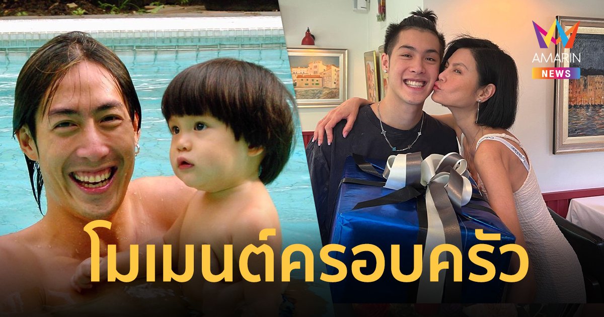 "เจ เจตริน" โพสต์อวยพรวันเกิดลูกชาย "ปิ่น เก็จมณี" โผล่คอมเมนต์อบอุ่นหัวใจ