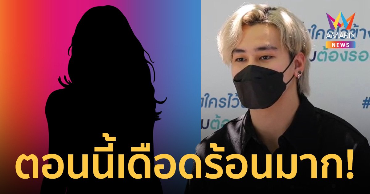 "ฟร้อง ศุภกิจ" ร้องถูกอดีตแฟนดารารุ่นใหญ่ เอารถไปซ่อนไม่จ่ายค่างวด จ่อถูกดำเนินคดี