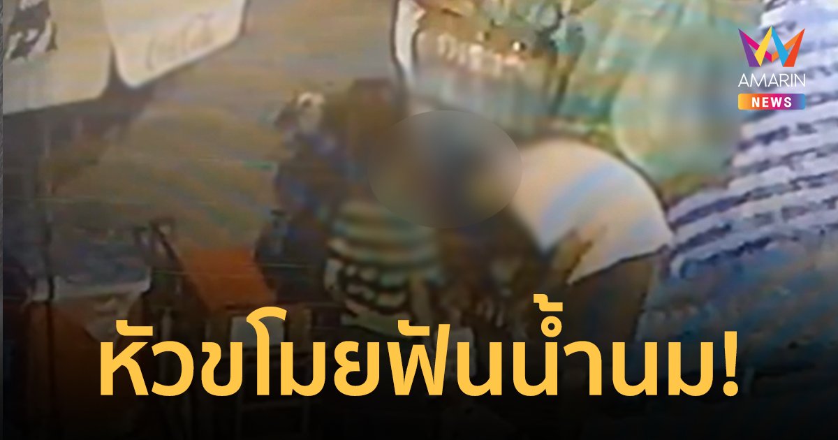 เปิดหลักฐาน แก๊งฟันน้ำนมตระเวนขโมยน้ำมันรถจักรยานยนต์พ่วงข้าง