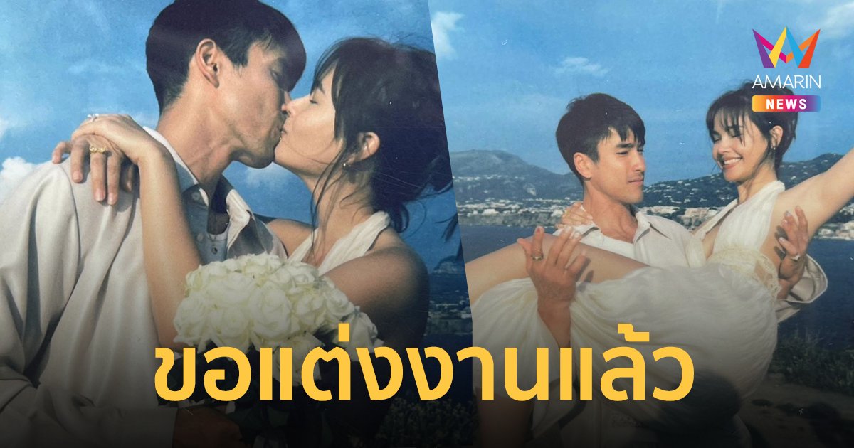 11 ปีที่รอคอย ! "ณเดชน์" ขอ "ญาญ่า" แต่งงานแล้ว !!
