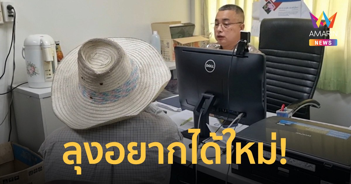 รวบลุงจี้ชิงมือถือนักเรียน อ้างเอาไว้ใช้ฟังเพลง-ดูยูทูบ แทนเครื่องเก่า