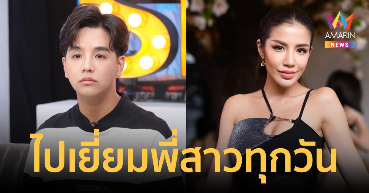 "ลุกซ์" เปิดใจ หลัง "ใบเตย - ดีเจแมน" เข้าเรือนจำ เผยไปเยี่ยมทุกวัน