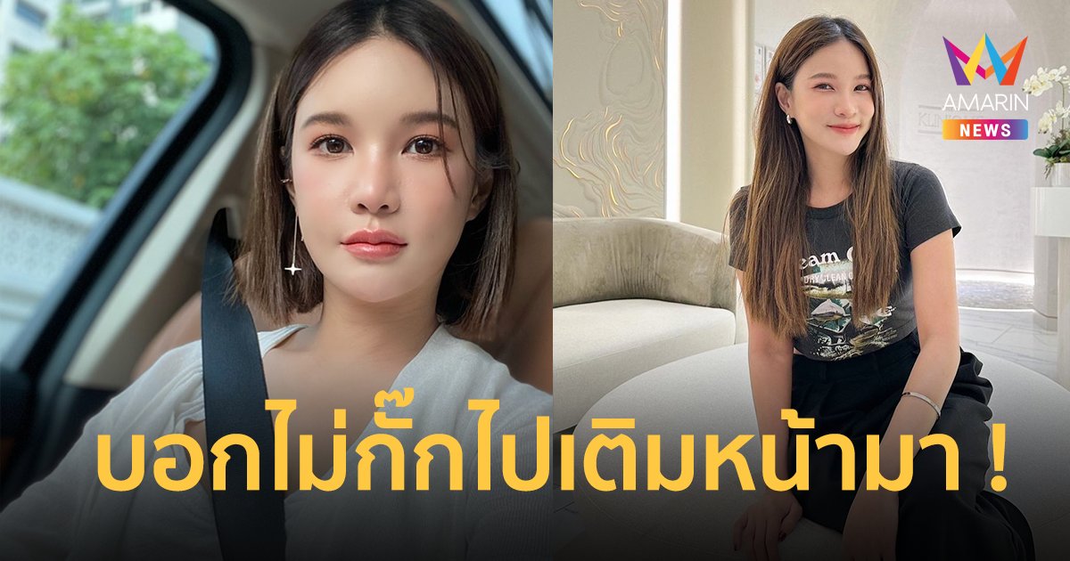 "แพรว คณิตกุล" อวดหน้าใหม่ ละอ่อนไม่สะท้านวัยเลข 4