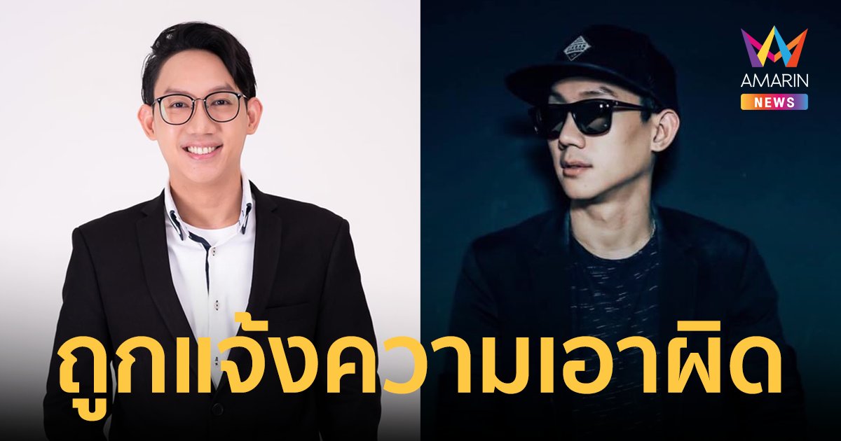 งานเข้า! "ปลื้ม VRZO" กลุ่มผู้เสียหายแจ้งความเอาผิด หลังสูญเงิน 15 ล้าน