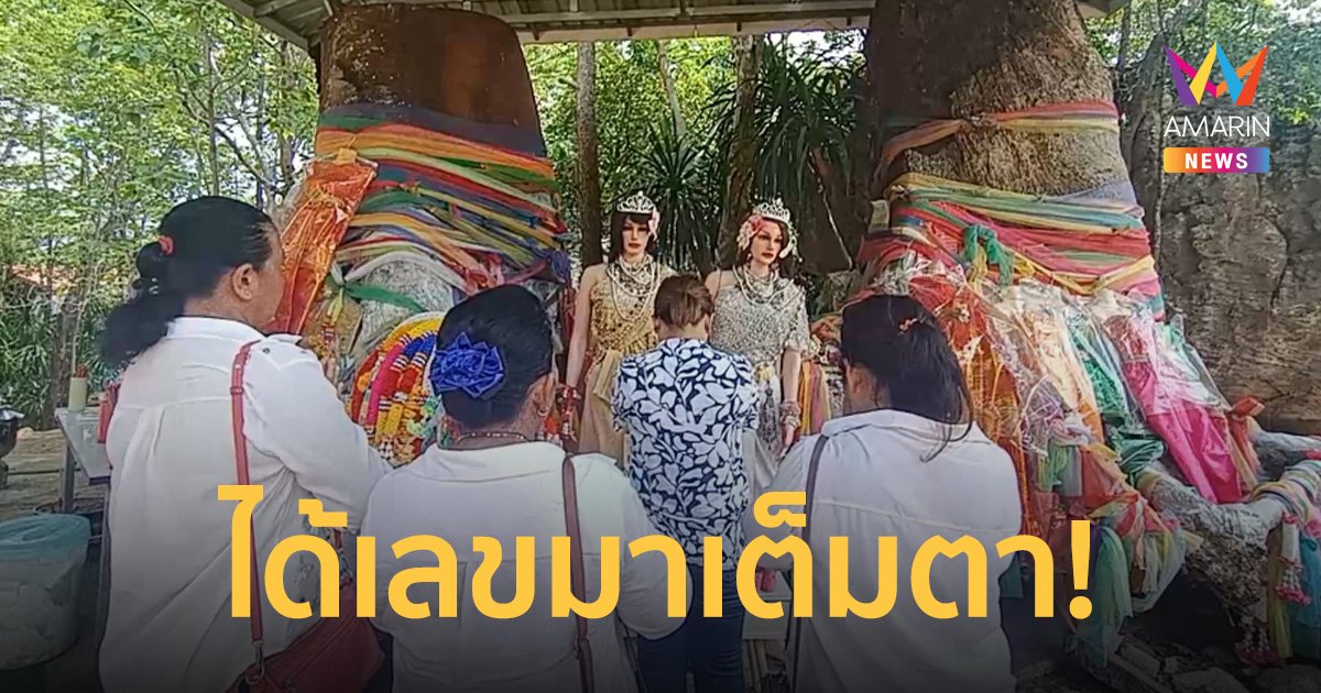 เลขเด็ดเต็มตา! เลขธูป "ปู่มุจลินท์-เจ้าแม่ตะเคียน" วัดภูตะเภาทอง