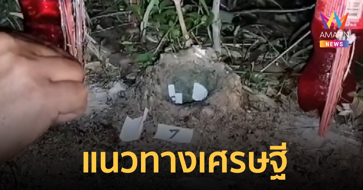 แนวทางเศรษฐี "พญาบึ้ง" ให้โชคหลายงวดติด คอหวยจ้องอยู่ 2 ชม. เลขเด็ดถึงโผล่