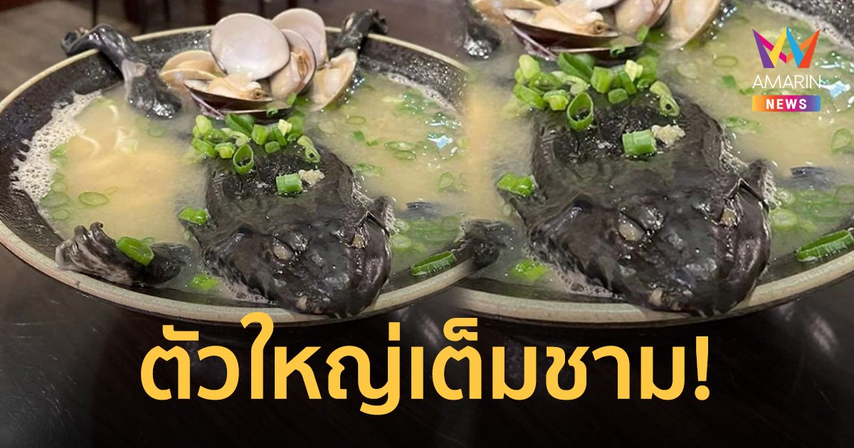 ลองไหม? ราเมงกบ รุ่นลิมิเต็ดนอนอยู่ในชามไม่หั่นสักส่วน ในราคาหลักร้อย
