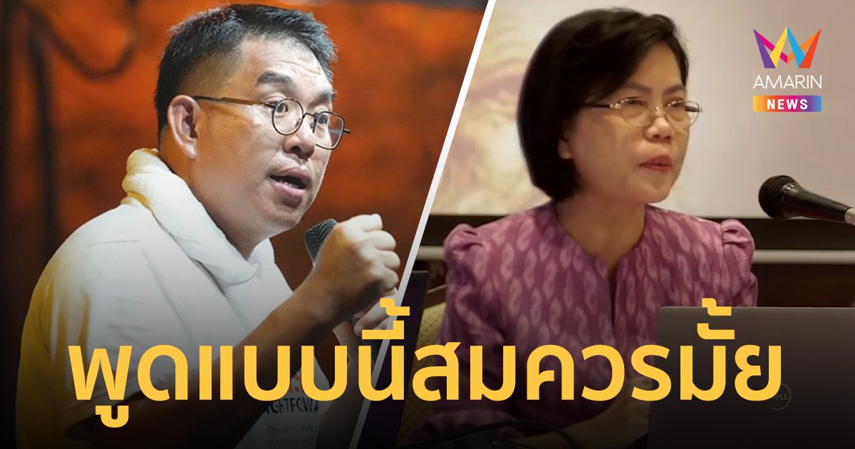 "วิโรจน์" ร่ายยาวอัดรอง ผอ.สำนักพุทธ ปมพูดเหน็บ "ก้าวไกล" โดยไม่มีหลักฐาน