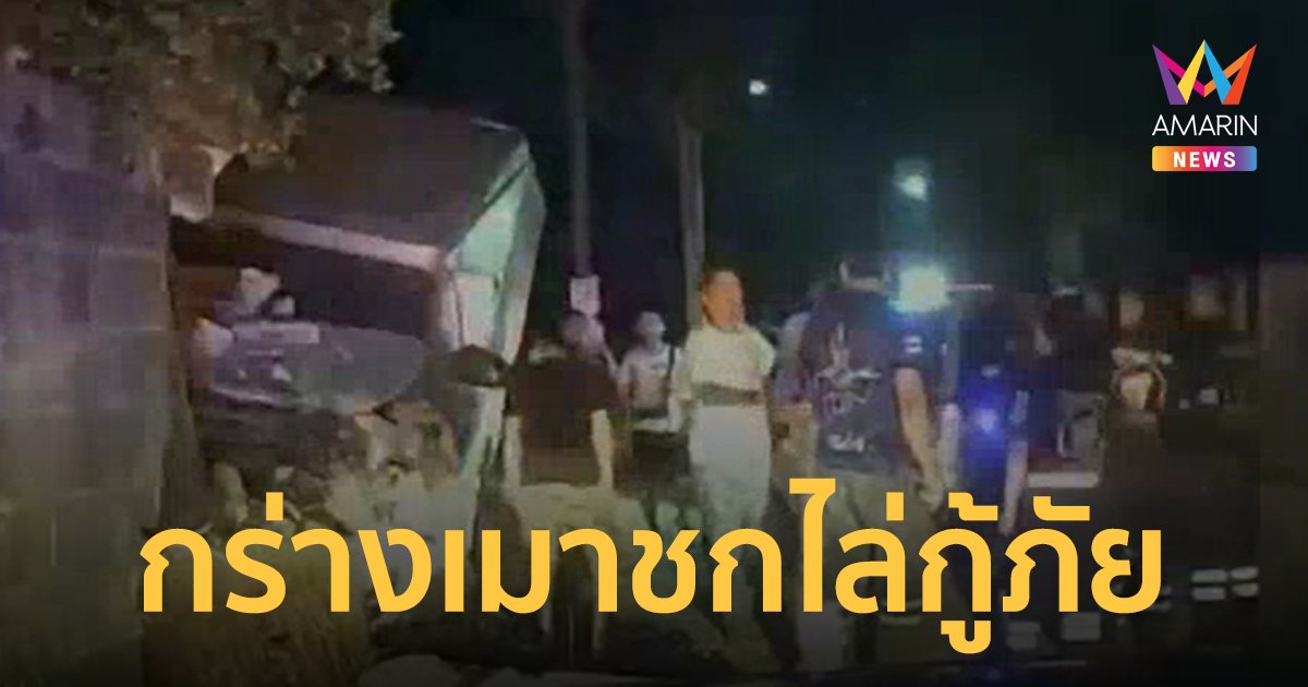 คนเมานามสกุลเดียวกับนักการเมืองท้องถิ่น ชกกู้ภัยหน้าหงายขณะปฏิบัติหน้าที่ โชว์นักเลง ด่ากราด