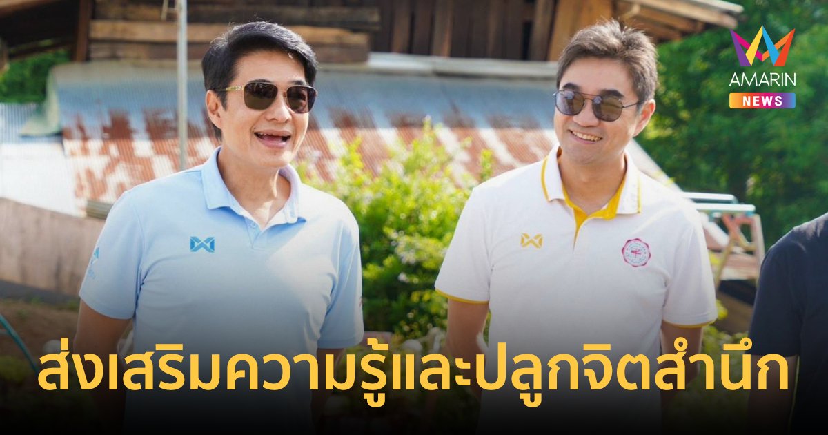 "ก้อง สหรัถ" ลุยแยกขยะต่อที่เชียงรายกับ "มูลนิธิคุณ" และคณะสังคมศาสตร์ มศว