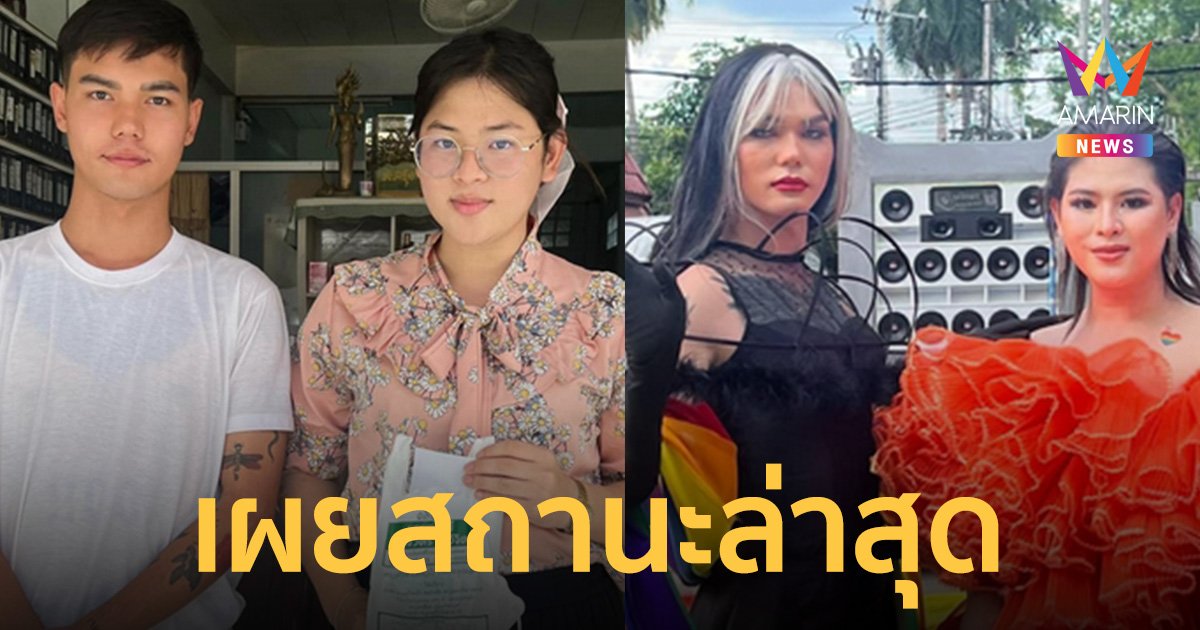 ไวรัลอุบัติเหตุ "รักผิดชอบนะครับ" สาวเผยสถานะ "เราเป็นเพื่อนสาวกันค่ะ"