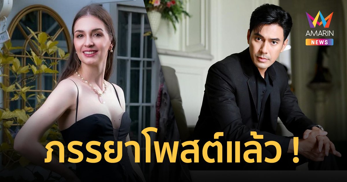 "คริสติน่า" ภรรยา "เอส กันตพงศ์" โพสต์แล้ว ! หลังคนแห่ถามสามีฟื้นแล้วจริงหรือไม่