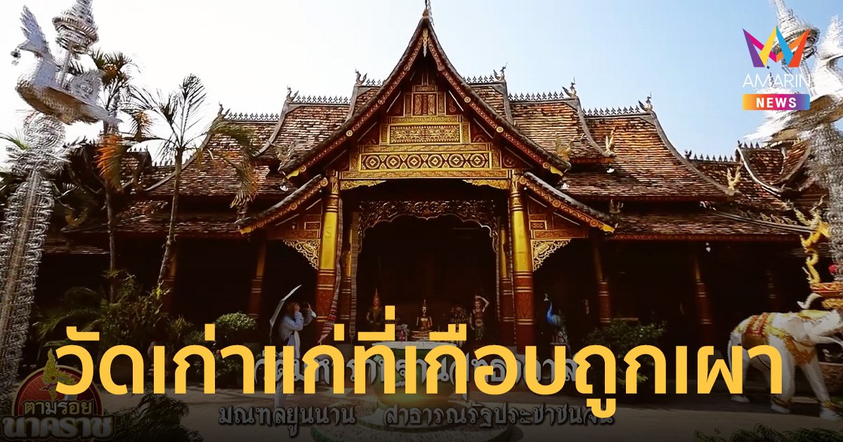 เที่ยว วัดมหาราชฐานสุทธาวาส วัดเก่าแก่ที่เกือบถูกเผาทำลาย