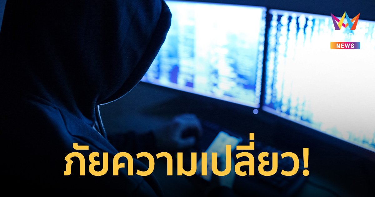 เตือนภัยคนใจเปลี่ยว! เข้าดูเว็บโป๊ ดูฟรีได้ค่าคอมฯอาจสูญเงิน 3 ล้าน