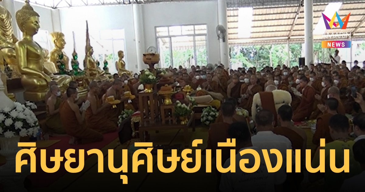 เคลื่อนสังขาร "หลวงปู่แสง" สู่ศาลาปฏิบัติธรรม ศิษยานุศิษย์เนืองแน่น!