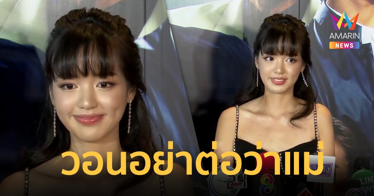 “พลอย พลอยไพรินทร์” น้องสาว “พิม พิมประภา” ตอบดราม่าแม่ขายของตลาดนัด ลูกกินโอมากาเสะ