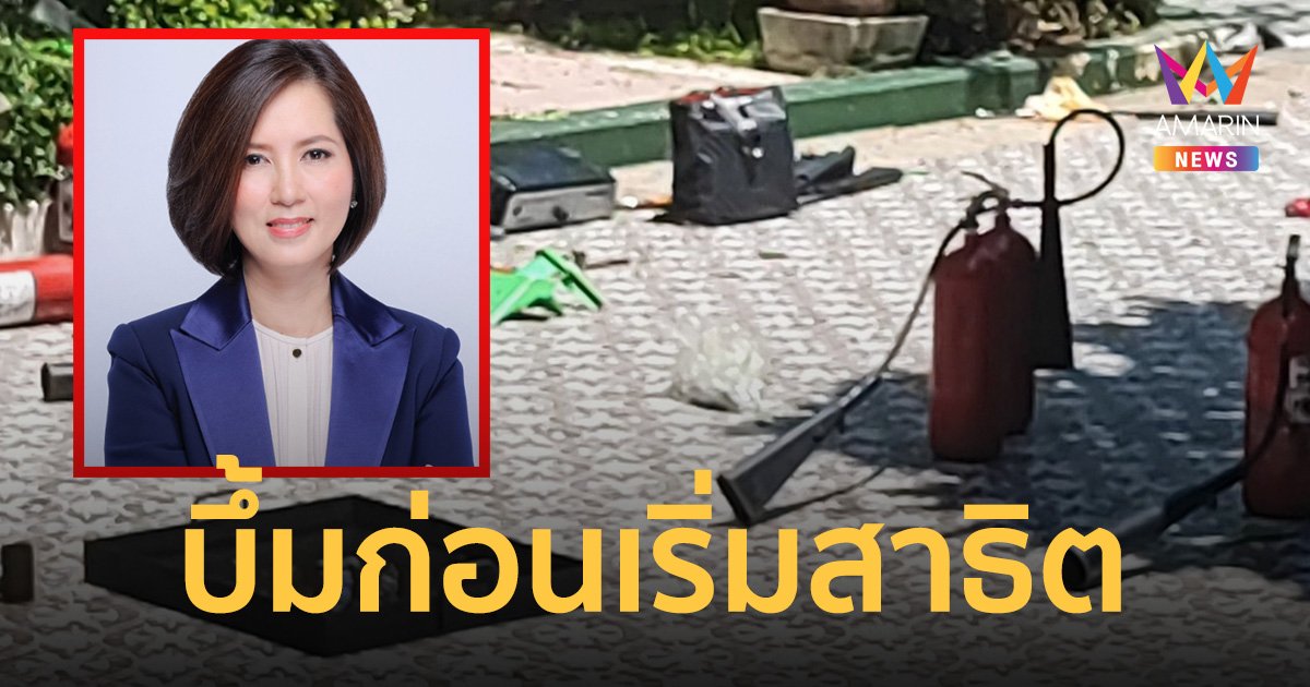 รมว.ศธ. ลงพื้นที่ โรงเรียนราชวินิตมัธยม หลังเกิดเหตุ ระเบิด