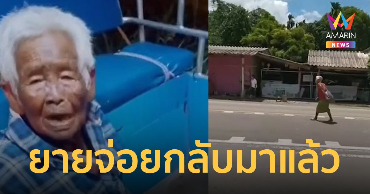 ยายจ่อยกลับมาแล้ว !! เดินกลางถนนเกือบถูกรถพ่วงเหยียบ
