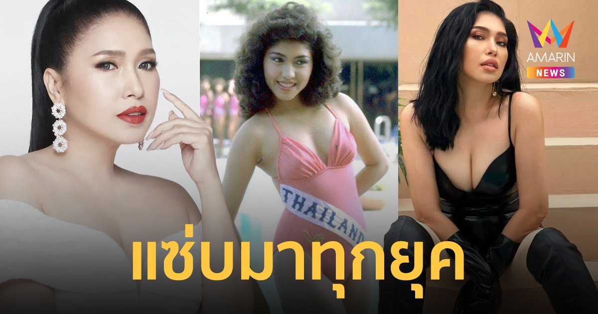 ส่องเส้นทางชีวิตในวงการบันเทิง "เอ้ ชุติมา" ความสวยระดับนางสาวไทย ความแซ่บระดับตัวแม่