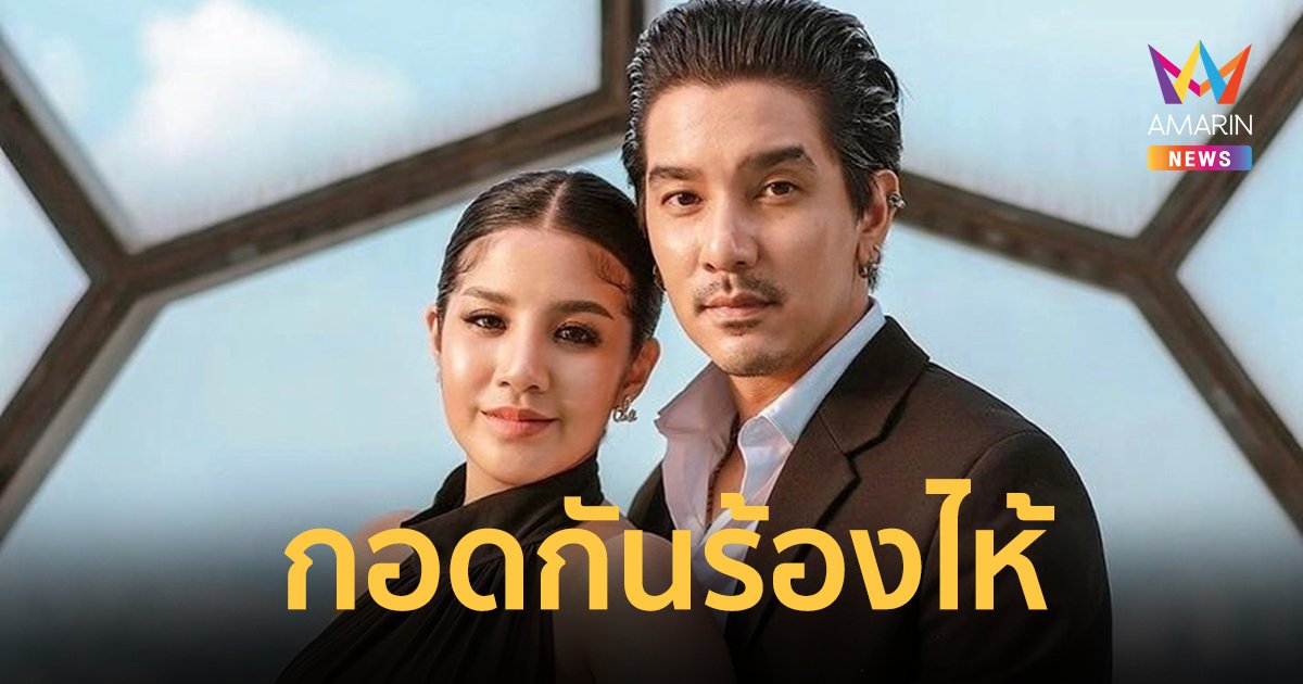 "ใบเตย" ร่ำไห้เจอสามี "ดีเจแมน" ซูบผอมทั้งคู่ ศาลนัดตรวจพยานคดีแชร์ FOREX-3D