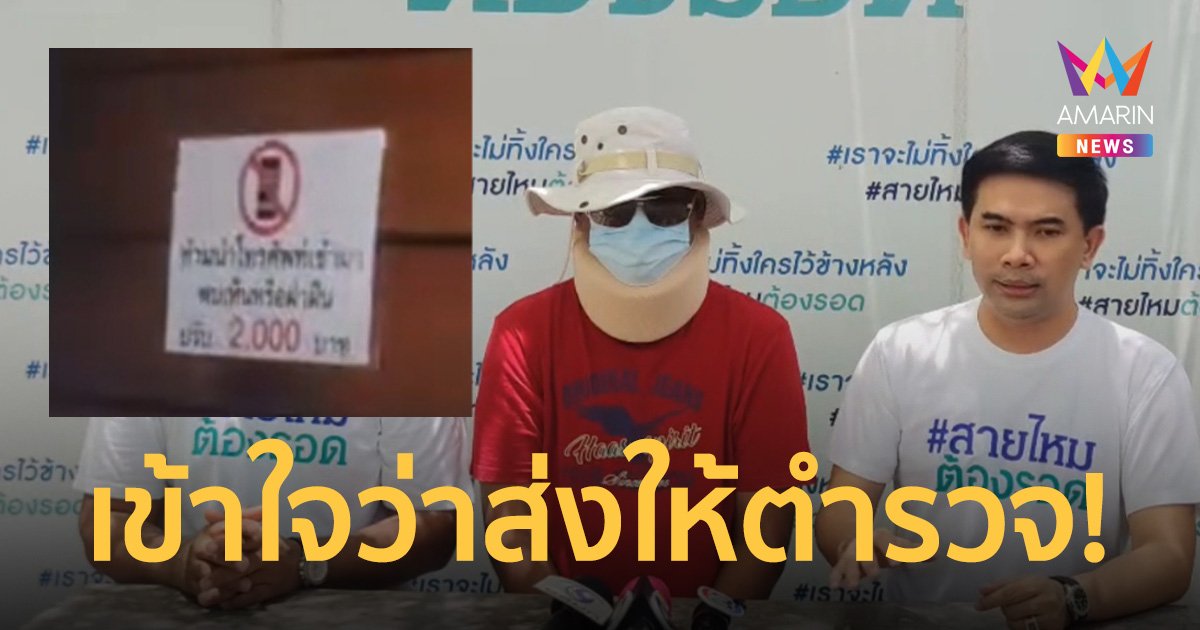 หนุ่มร้องสายไหม ถูกการ์ดบ่อนกระทืบจมพื้น หลังยกมือถือถ่ายรูปรายงานแฟน