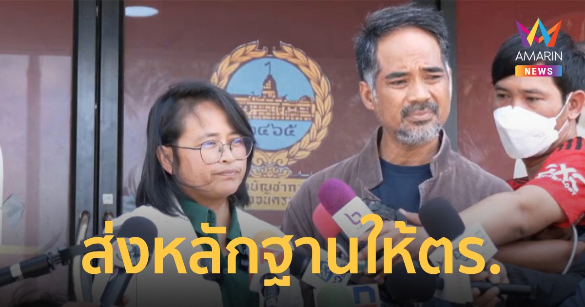 ฐปณีย์ - จตุรงค์ พบตร.แจงข้อมูลคดีหุ้นไอทีวี ปมบันทึกประชุมขัดแย้งหลักฐาน
