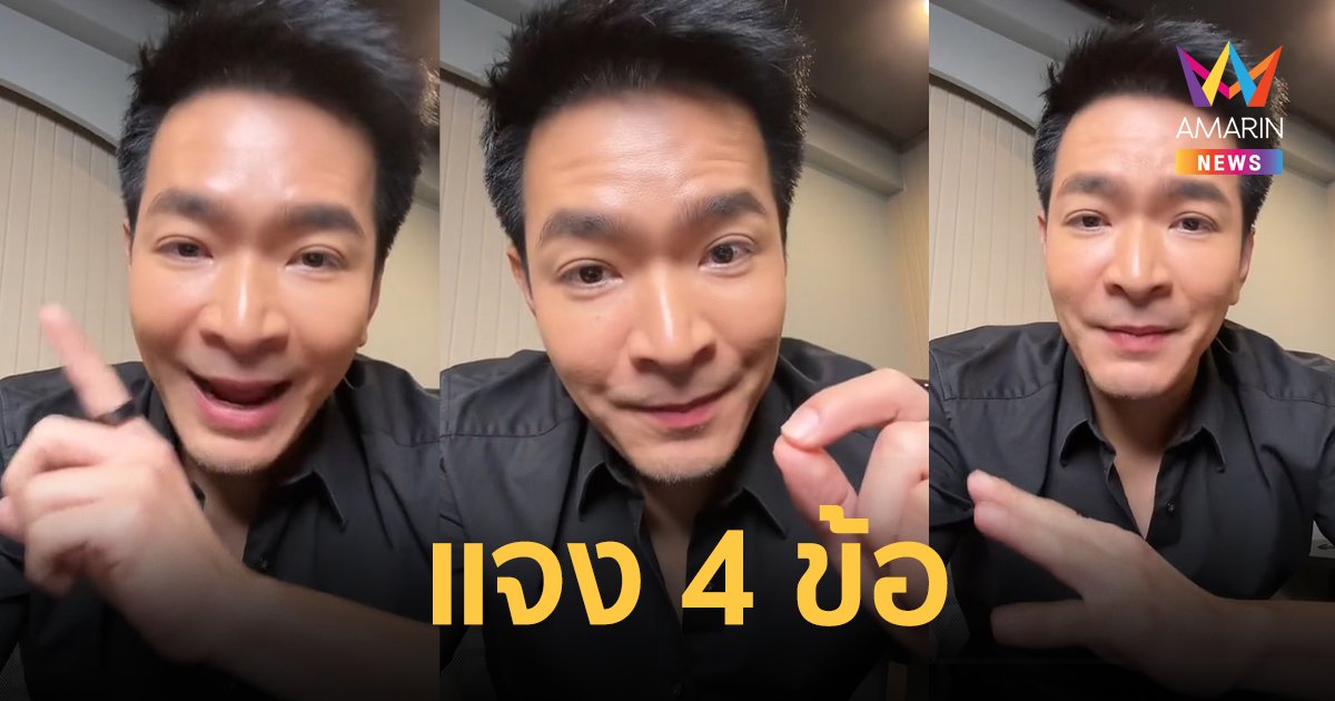 "พอล ภัทรพล" ลั่น "พิธา" ไม่ได้ขาดคุณสมบัติ แต่ "กกต." ต่างหากที่ขาด