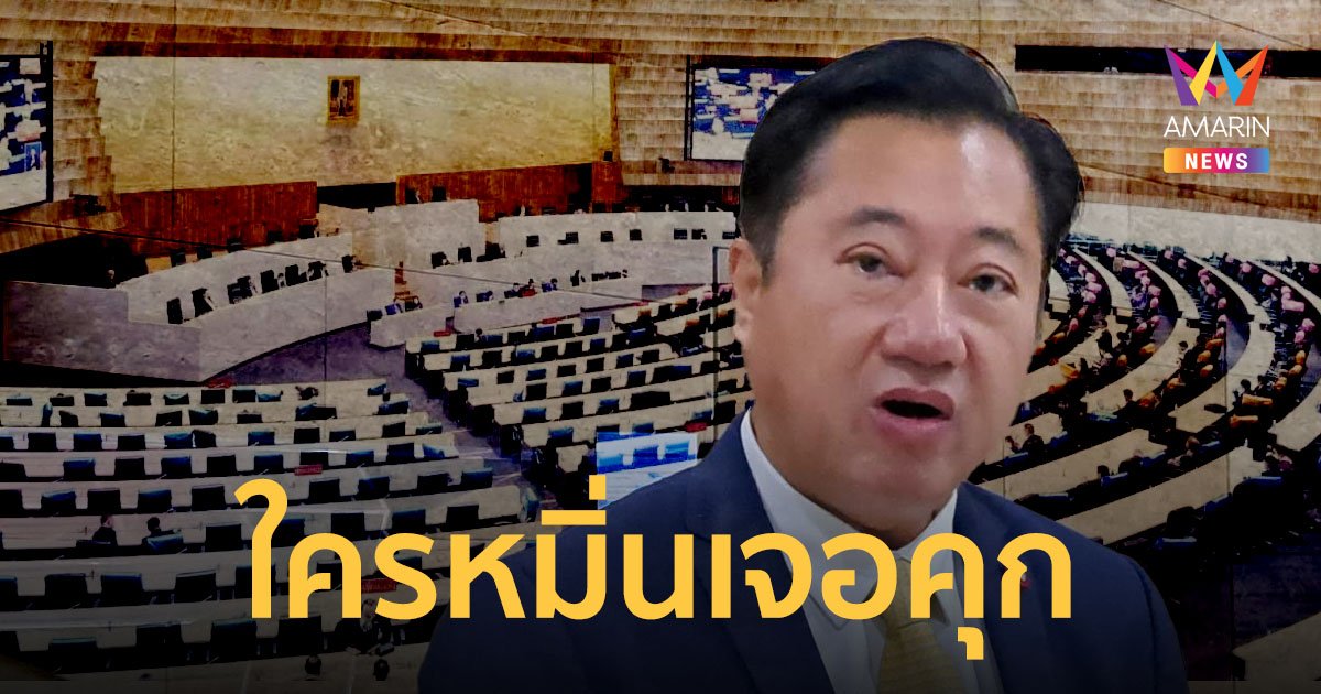 ชาวเน็ตมีหนาว !! “ส.ว. สมชาย” เอาผิดหมิ่นประมาท ชี้เป็นการคุกคาม-สกปรก-ชั่วช้า-เลวทราม