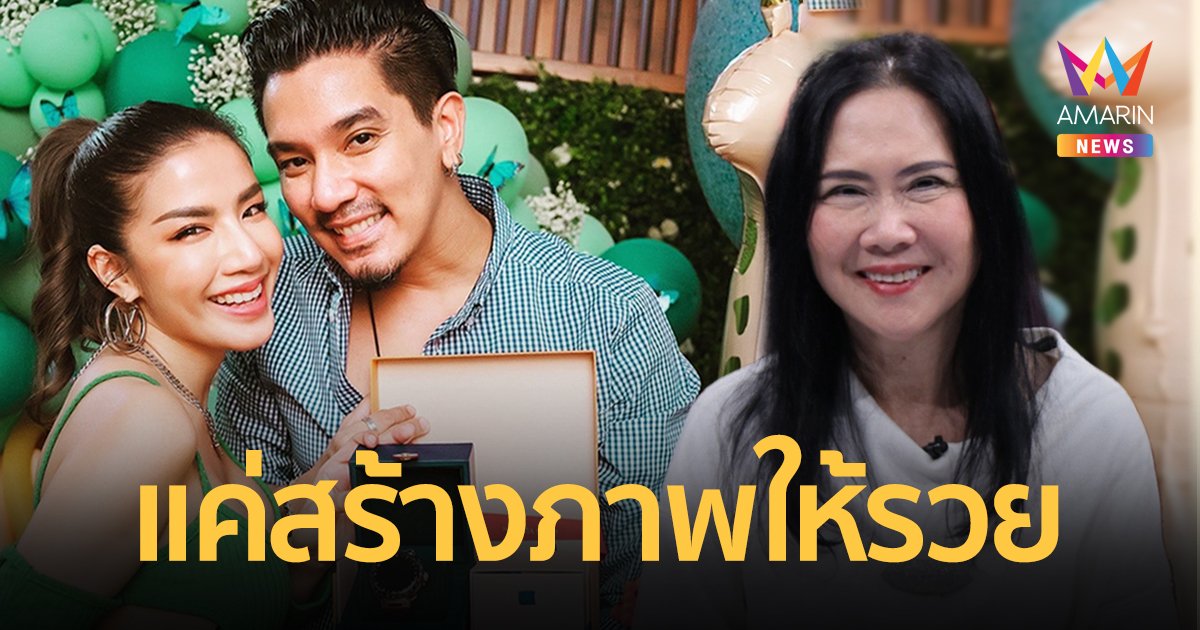 "ติ๋ม ทีวีพูล" เผย "ใบเตย - ดีเจเเมน" รวยไม่จริงแค่สร้างภาพ เงินจ้างทนายยังไม่มี