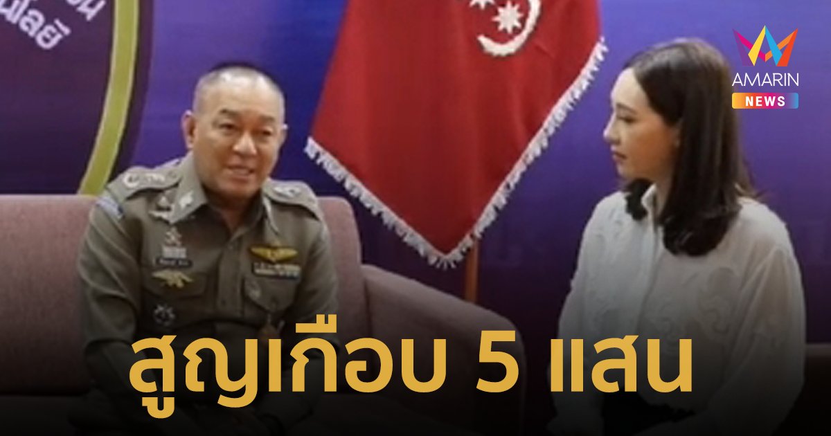 "ตูน ปรินดา" ร้อง ตร.ถูกแฮกบัตรเครดิตสูญเงินเกือบ 5 แสนบาท