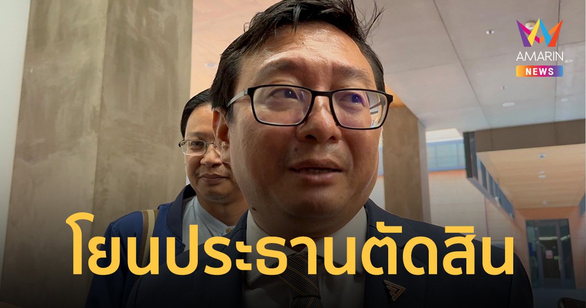 โยน ประธานรัฐสภา ตัดสินโหวตชื่อ “พิธา” เป็นนายกรอบ 2 ได้หรือไม่