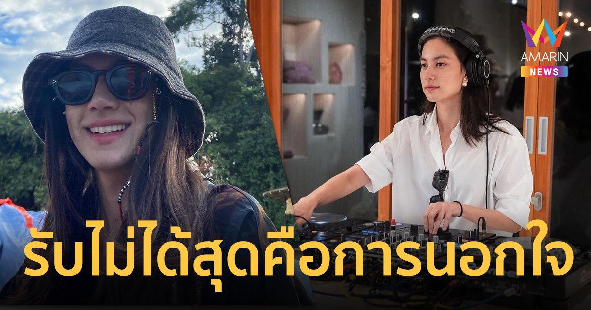 "คลอดีน อทิตยา" เผยไปพักใจ 2 เดือน ขอโสดให้นานที่สุด รับไม่ได้สุดคือ การนอกใจ