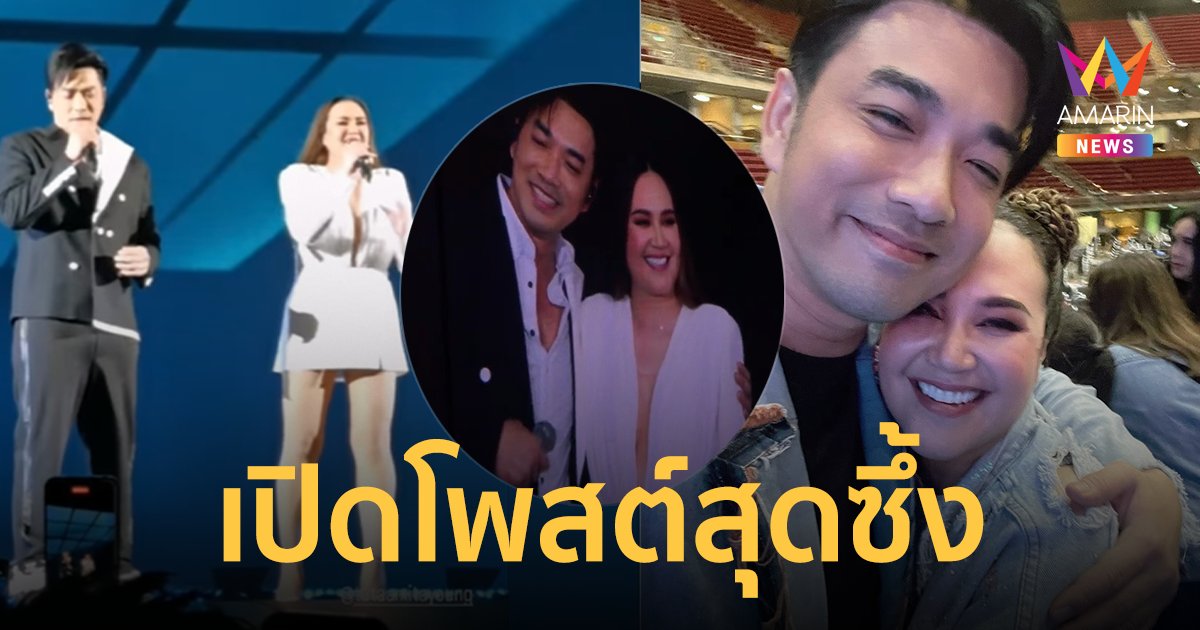 "เจมส์ เรืองศักดิ์" โพสต์ถึง "ทาทา ยัง" หลังโซเชียลเพิ่งรู้ 20 ปีก่อนเคยคบกัน !