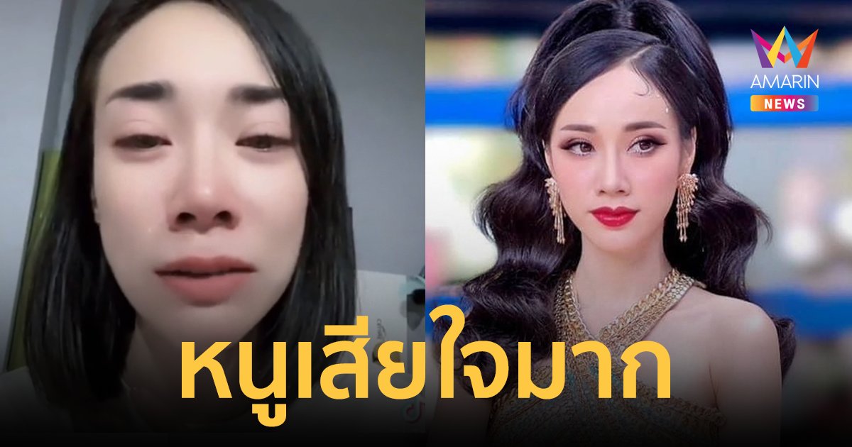 “กล้วย เปรมกมล” ร่ำไห้ เจอคอมเมนต์แรง ติดเหล้า-ยา หลังค่ายไหทองคำคืนสัญญา