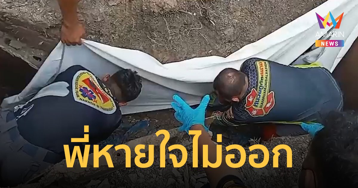 พี่ชายตายไป 26 ปี เข้าฝันให้ขุดร่าง บอกหายใจไม่ออก ไปดูที่หลุมถึงกับขนลุกไปตามๆ กัน