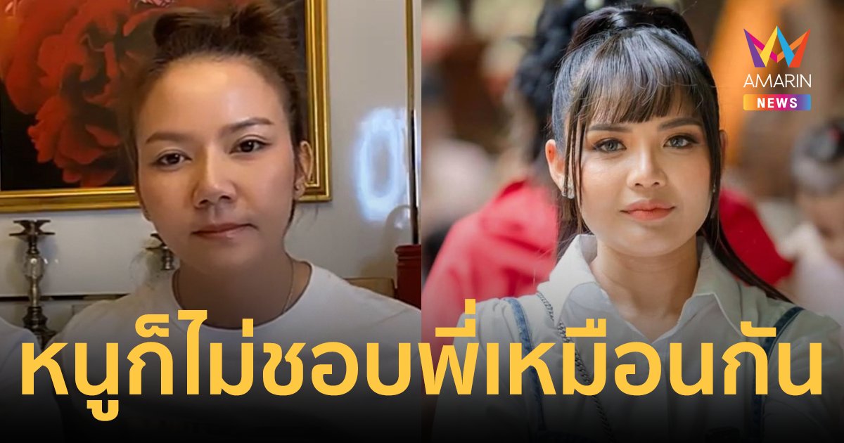 "จ๊ะ นงผณี" ไลฟ์เดือด! ฝากถึง "ตั๊กแตน" หนูก็ไม่ชอบพี่เหมือนกัน เจอก็จะไม่ไหว้แล้ว